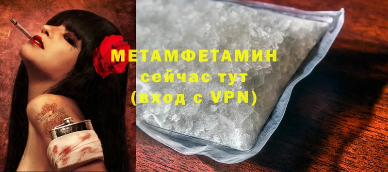 Метамфетамин Methamphetamine  Никольское 